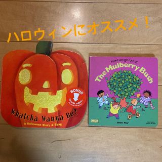 ハロウィンに☆キンダーガーデン用　英語絵本　2冊セット(洋書)