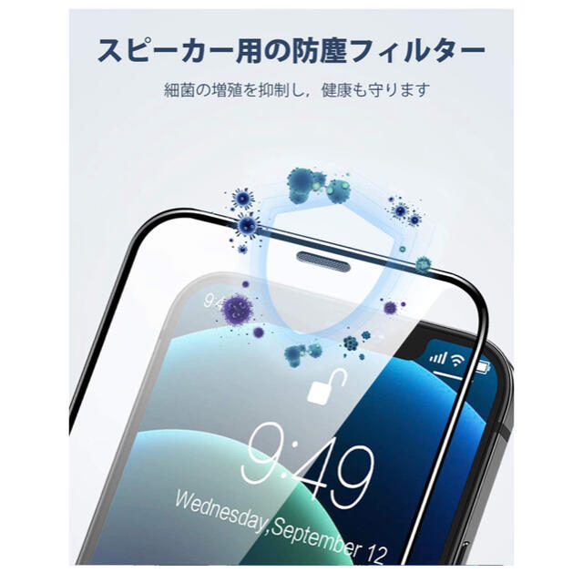 Humixx】2021年最新版 For iPhone12 ガラスフィルム スマホ/家電/カメラのスマホアクセサリー(保護フィルム)の商品写真