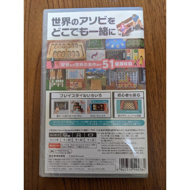 任天堂(ニンテンドウ)の新品未開封 Nintendo Switch ソフト 世界のアソビ大全51 エンタメ/ホビーのゲームソフト/ゲーム機本体(家庭用ゲームソフト)の商品写真