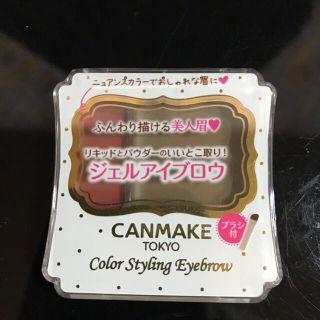 キャンメイク(CANMAKE)のキャンメイク(CANMAKE) カラースタイリングアイブロウ 01(2.4g)(アイブロウペンシル)