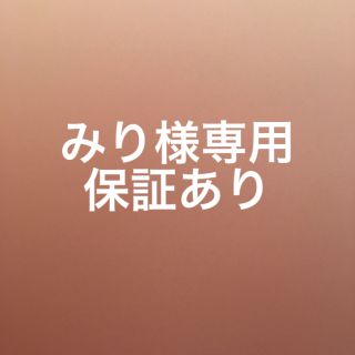 みり様専用 保証あり(掛時計/柱時計)