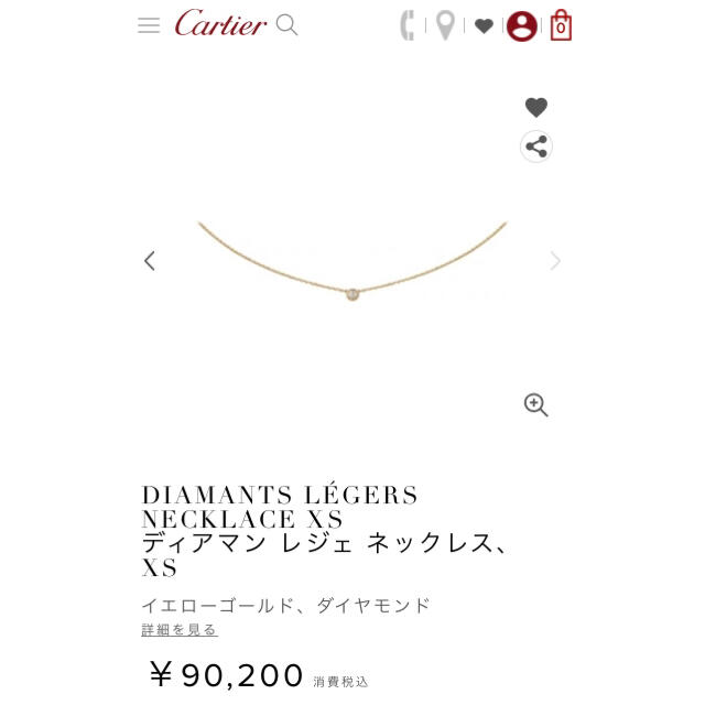 Cartier(カルティエ)のディアマン レジェ ネックレス レディースのアクセサリー(ネックレス)の商品写真