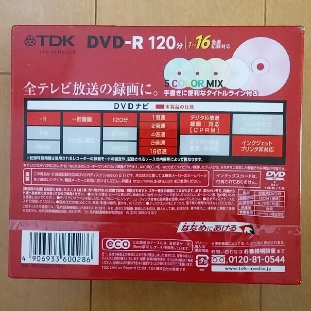 TDK(ティーディーケイ)のTDK DVD-R 120分 10PACK エンタメ/ホビーのDVD/ブルーレイ(その他)の商品写真