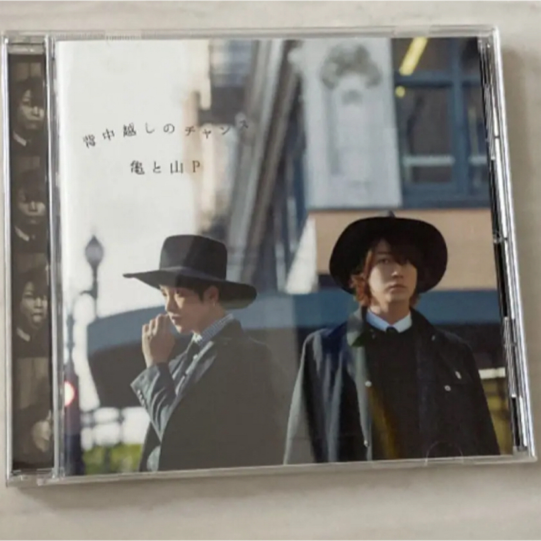 山下智久(ヤマシタトモヒサ)の亀と山P 背中越しのチャンス 初回限定盤2 エンタメ/ホビーのCD(ポップス/ロック(邦楽))の商品写真