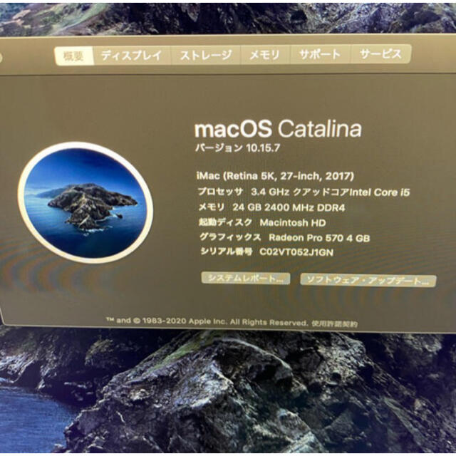 Mac (Apple)(マック)の極美品　iMac Retina 27インチ 5K Corei5 24GB 1TB スマホ/家電/カメラのPC/タブレット(デスクトップ型PC)の商品写真