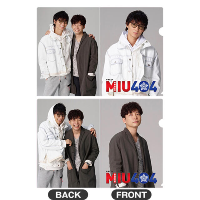 MIU404 クリアファイル2枚セット(伊吹藍&志摩一未)の通販 by MIU404 クリアファイル2枚セット(伊吹藍&志摩一未)の通販 by
