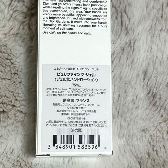 Dior(ディオール)の未開封　ディオール　ピュアリングジェル　75ml コスメ/美容のスキンケア/基礎化粧品(化粧水/ローション)の商品写真