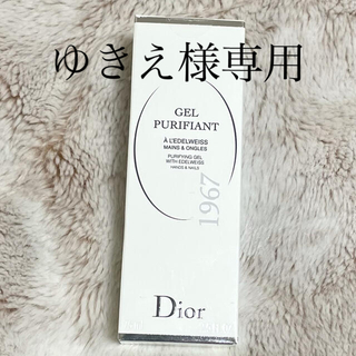 ディオール(Dior)の未開封　ディオール　ピュアリングジェル　75ml(化粧水/ローション)