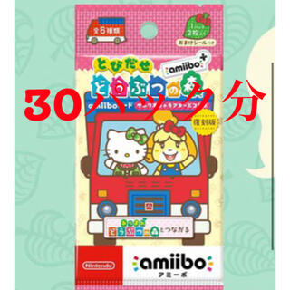 とびだせどうぶつの森 サンリオコラボ amiiboカード 30パック 復刻 ...