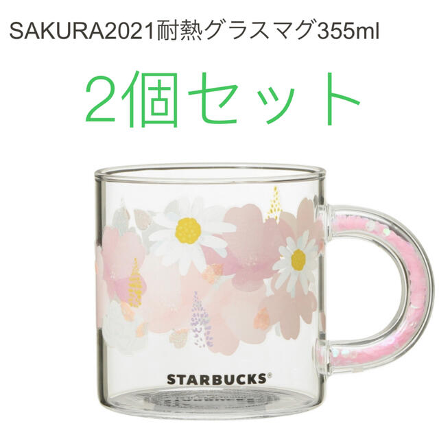 Starbucks Coffee(スターバックスコーヒー)のスタバ　桜　さくら　マグカップ　 インテリア/住まい/日用品のキッチン/食器(グラス/カップ)の商品写真