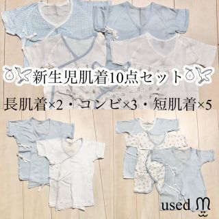 ニシマツヤ(西松屋)の【50-60】肌着10点セット(肌着/下着)