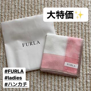 フルラ(Furla)の大特価！【新品・未使用】FURLA ハンカチ(ハンカチ)