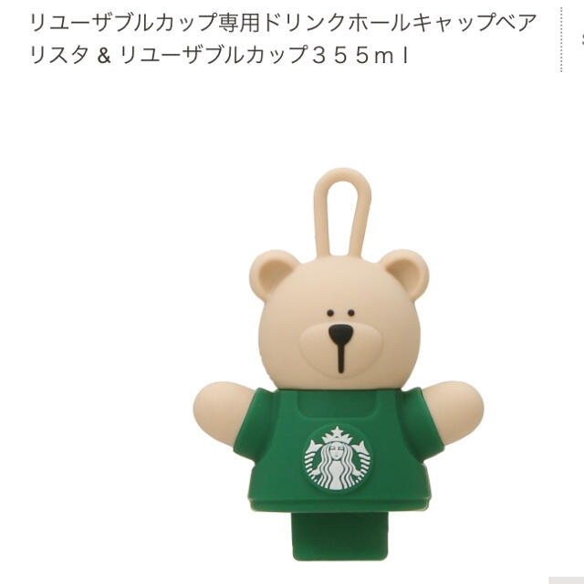 Starbucks Coffee - スターバックスリユーザブルカップ専用ドリンク