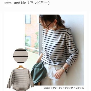 イエナ(IENA)のCedric様取引中♡and Me ボートネック ボーダー 七分丈(Tシャツ(長袖/七分))