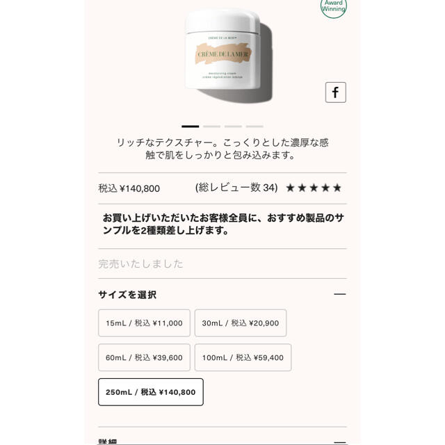 DE LA MER(ドゥラメール)のドゥ・ラ・メール　クリーム（250mL） コスメ/美容のスキンケア/基礎化粧品(フェイスクリーム)の商品写真