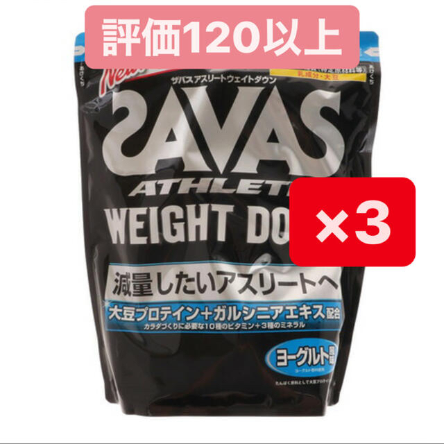 健康食品【3つセット】ザバス　プロテイン　ヨーグルト