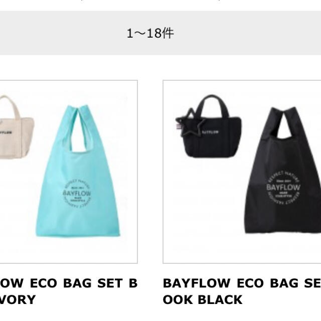 BAYFLOW(ベイフロー)のベイフロー　エコバッグ レディースのバッグ(エコバッグ)の商品写真