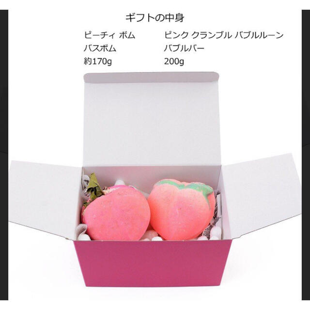 ラッシュ LUSH ピーチィ Peachy セット コスメ/美容のボディケア(入浴剤/バスソルト)の商品写真