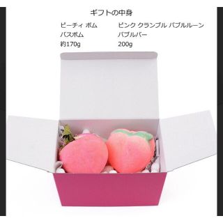 ラッシュ LUSH ピーチィ Peachy セット(入浴剤/バスソルト)