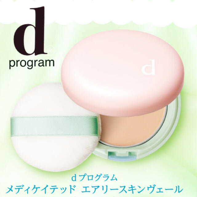 d program(ディープログラム)のdプログラム　フェイスパウダー　　メディケイテッド エアリースキンヴェール コスメ/美容のベースメイク/化粧品(フェイスパウダー)の商品写真