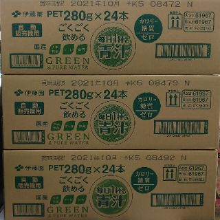 イトウエン(伊藤園)の【地域限定】伊藤園 ごくごく飲める 毎日1杯の青汁 280g × 72本(青汁/ケール加工食品)