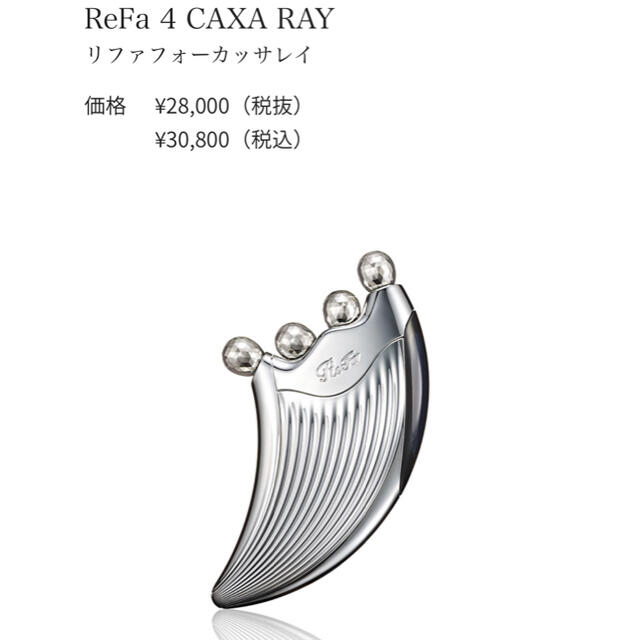 人気最安値 MTG ReFa 4 CAXA RAY（リファフォーカッサレイ） s3AZz