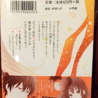 紫織お嬢様は虐げられる の通販 By あー茶 S Shop ラクマ 紫織お嬢様は虐げられる の通販 By あー茶 S Shop ラクマ