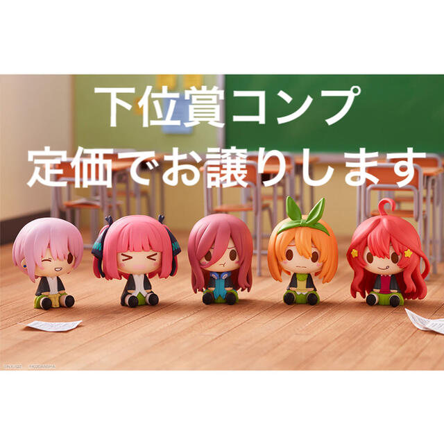 BANDAI(バンダイ)の五等分の花嫁　一番くじ エンタメ/ホビーのおもちゃ/ぬいぐるみ(キャラクターグッズ)の商品写真