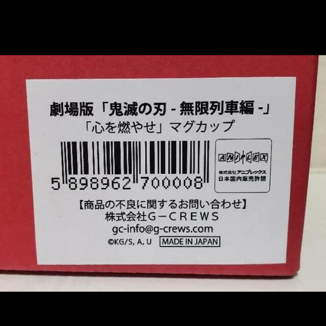 BANDAI(バンダイ)の煉獄杏寿郎　鬼滅の刃　マグカップ エンタメ/ホビーのおもちゃ/ぬいぐるみ(キャラクターグッズ)の商品写真