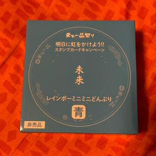 天下一品　レインボーミニミニどんぶり　水色(ノベルティグッズ)