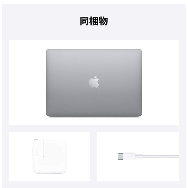 Mac (Apple)(マック)のMacBook Air M1 (13インチ256GB) スペースグレイ スマホ/家電/カメラのPC/タブレット(ノートPC)の商品写真