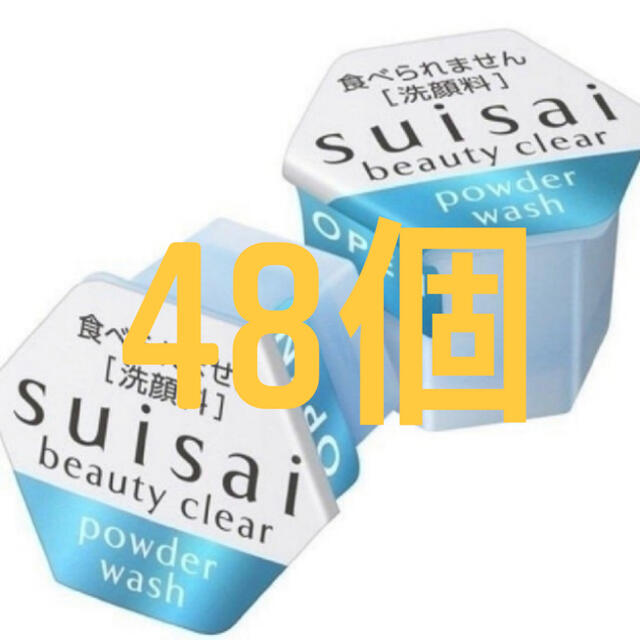 Kanebo(カネボウ)のスイサイ suisai 酵素洗顔パウダー 48個 オバジ ファンケル コスメ/美容のスキンケア/基礎化粧品(洗顔料)の商品写真