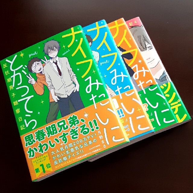 ナイフみたいにとがってら 月野まる 4冊セットの通販 By Mimi S Shop ラクマ ナイフみたいにとがってら 月野まる 4冊セットの通販 By Mimi S Shop ラクマ