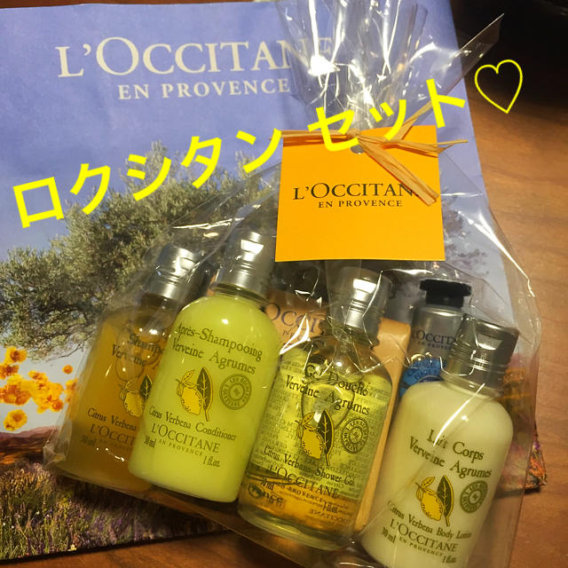 L'OCCITANE(ロクシタン)のロクシタン！超お得セット！ コスメ/美容のコスメ/美容 その他(その他)の商品写真