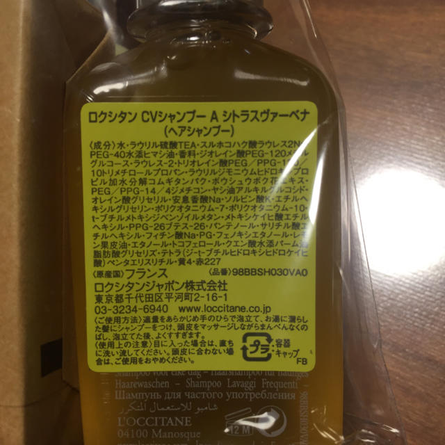 L'OCCITANE(ロクシタン)のロクシタン！超お得セット！ コスメ/美容のコスメ/美容 その他(その他)の商品写真