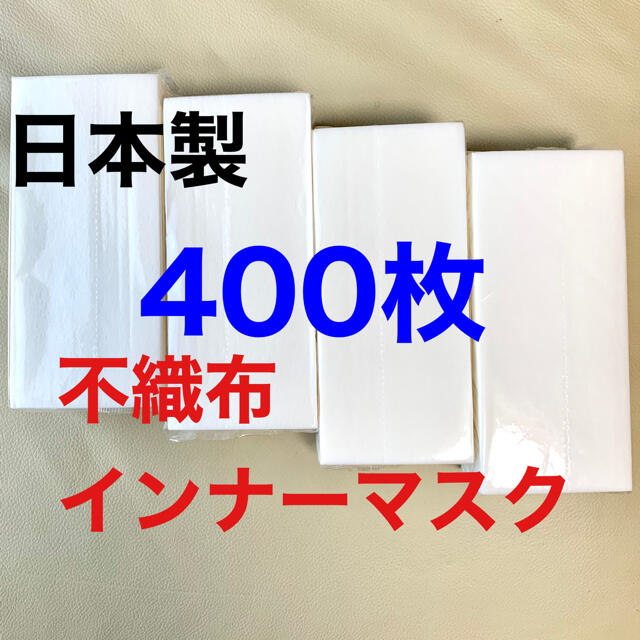 マスク 取り替え シート 日本 製