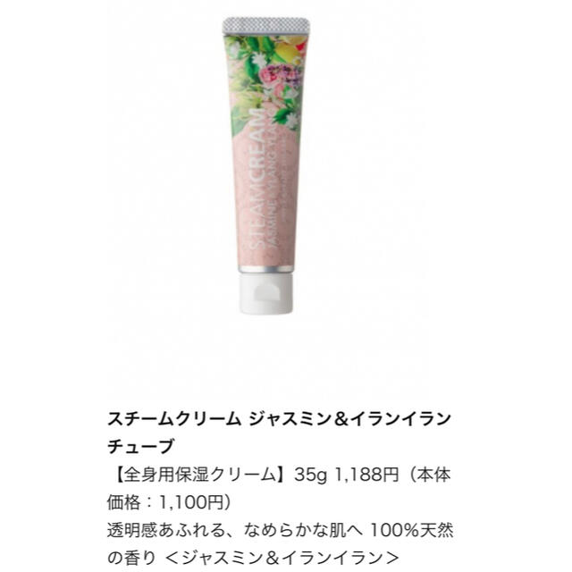 STEAM CREAM(スチームクリーム)のスチームクリーム　35g 2本 コスメ/美容のボディケア(ハンドクリーム)の商品写真