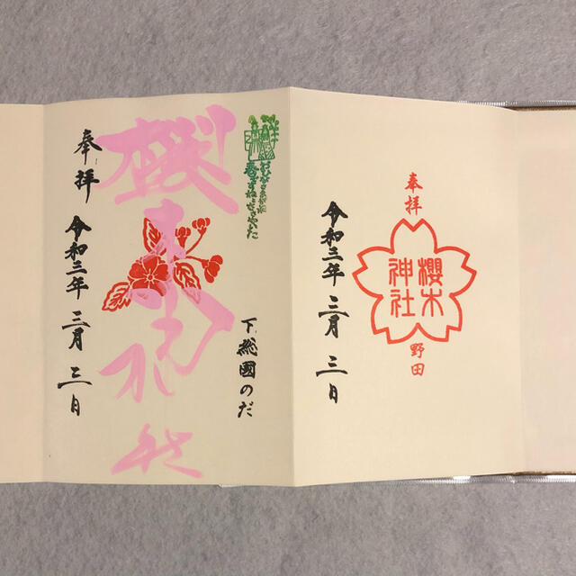 櫻木神社 令和3年度版 御朱印帳 輝き桜 3月3日 御朱印 付きの通販 By s S Shop ラクマ 櫻木神社 令和3年度版 御朱印帳 輝き桜 3月3日 御朱印 付きの通販 By s S Shop ラクマ