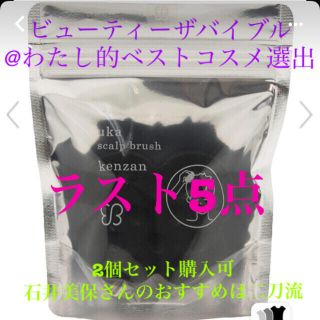 コスメキッチン(Cosme Kitchen)のuka  ウカ　スカルプブラシ ケンザン　ハード　ブラック　2個セット(スカルプケア)