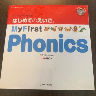 ひとりでできるはじめてのえいご 3冊セット　カバーなし(語学/参考書)