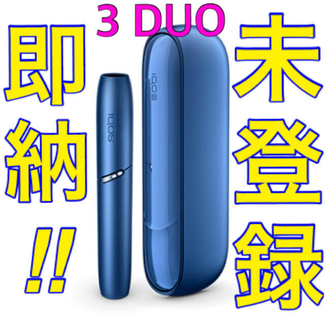 IQOS（アイコス）3 DUO キット ステラーブルー