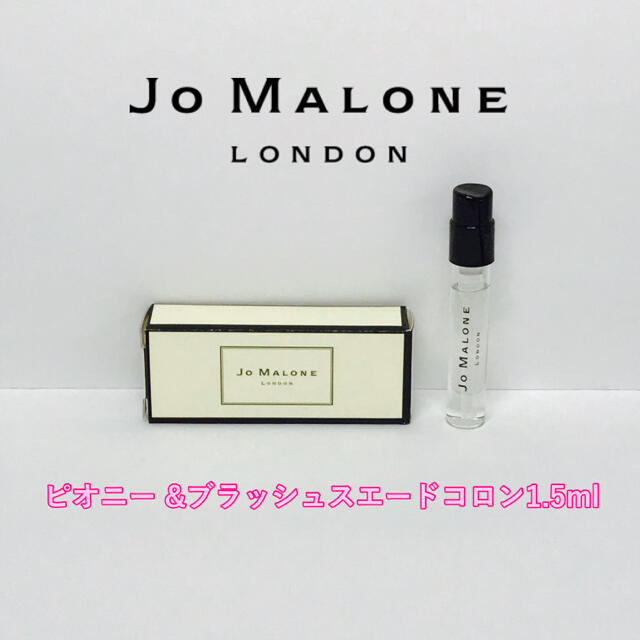 Jo Malone(ジョーマローン)のジョーマローン 香水 ピオニー&ブラッシュスエードコロン コスメ/美容の香水(ユニセックス)の商品写真