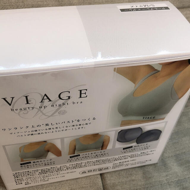 viageナイトブラ　グレー×グレー　S/Mサイズ レディースの下着/アンダーウェア(ブラ)の商品写真