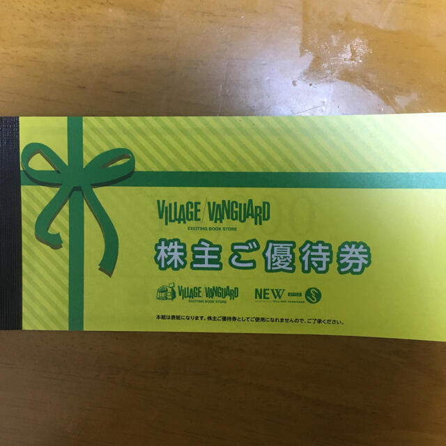 正規品送料無料 ヴィレッジヴァンガード株主優待券 1000円 12枚 送料無料お買い得 チケット 優待券 割引券 Roe Solca Ec 正規品送料無料 ヴィレッジヴァンガード株主優待券 1000円 12枚 送料無料お買い得 チケット 優待券 割引券 Roe Solca Ec