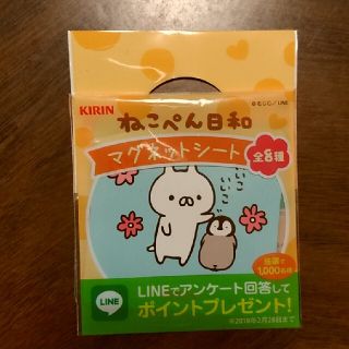 キリン(キリン)のねこぺん日和 マグネットシート(ノベルティグッズ)