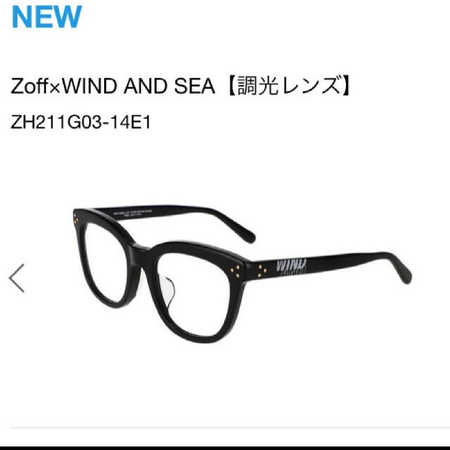 Zoff(ゾフ)のZOFF × WIND AND SEA メガネ サングラス メンズのファッション小物(サングラス/メガネ)の商品写真