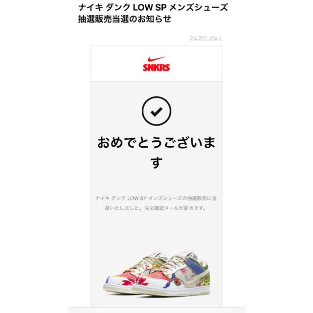 NIKE DUNK LOW SP "CITY MARKET" シティーマーケット