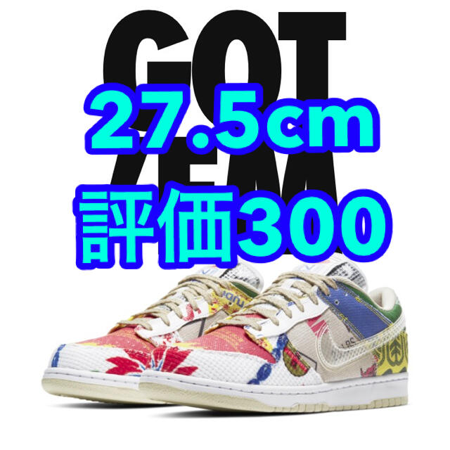 Nike ナイキ dunk low city market 27.5cm