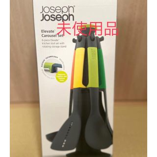 ジョセフジョセフ(Joseph Joseph)の【送料無料】ジョセフジョセフ キッチンツールセット　エレベートカールセット(調理道具/製菓道具)