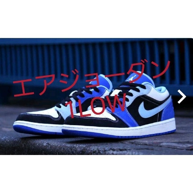 AIR JORDAN 1 LOW SE メンズ 26cm レーサーブルー